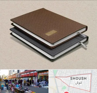 چاپ سررسید در شوش