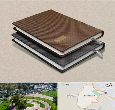 چاپ سررسید در مهرشهر کرج 