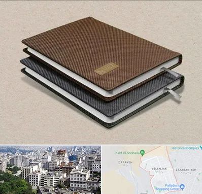 چاپ سررسید در ولنجک 