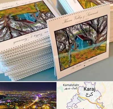 چاپ تقویم در کرج