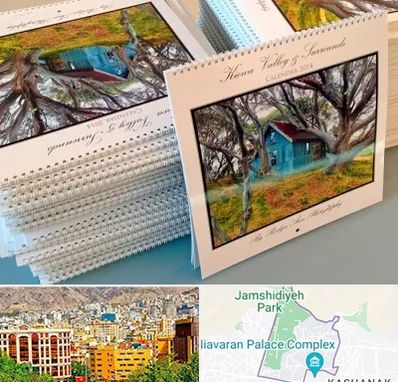 چاپ تقویم در نیاوران 