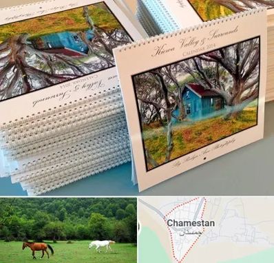 چاپ تقویم در چمستان