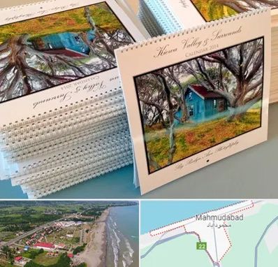 چاپ تقویم در محمودآباد