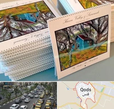 چاپ تقویم در شهر قدس