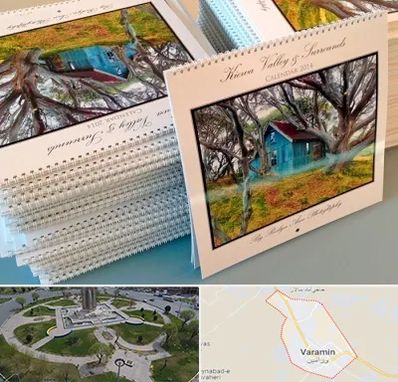 چاپ تقویم در ورامین