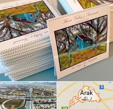 چاپ تقویم در اراک