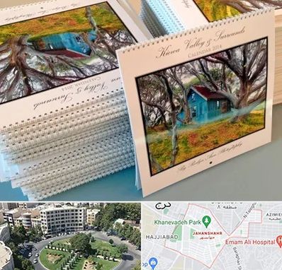 چاپ تقویم در جهانشهر کرج 