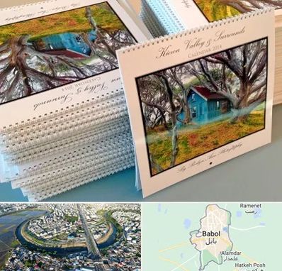 چاپ تقویم در بابل