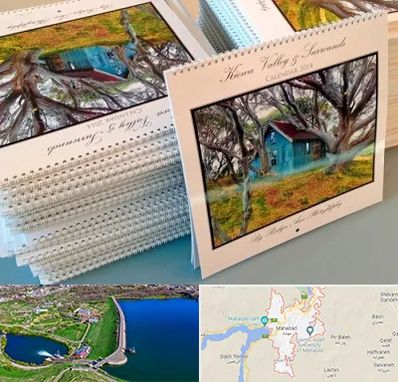 چاپ تقویم در مهاباد