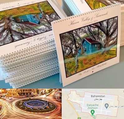 چاپ تقویم در بهارستان