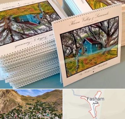 چاپ تقویم در فشم