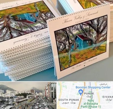 چاپ تقویم در پونک 