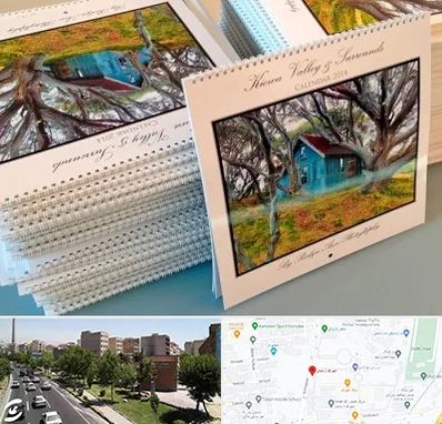 چاپ تقویم در شهرک آزمایش 