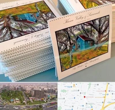 چاپ تقویم در آیت الله کاشانی 