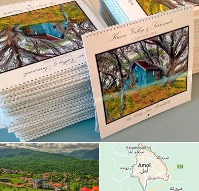 چاپ تقویم در آمل