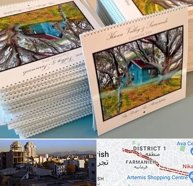 چاپ تقویم در فرمانیه 