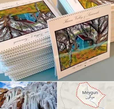 چاپ تقویم در میگون