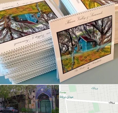 چاپ تقویم در بریانک