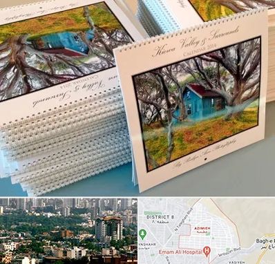 چاپ تقویم در عظیمیه کرج 