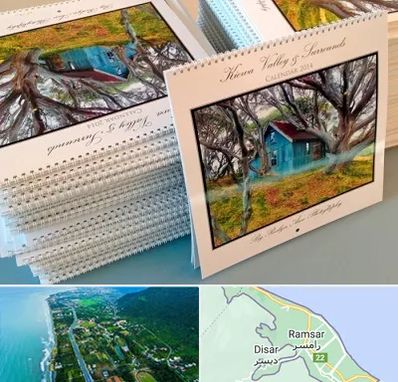 چاپ تقویم در رامسر