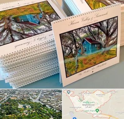 چاپ تقویم در شهرکرد