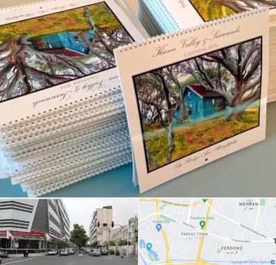 چاپ تقویم در بلوار فردوس 