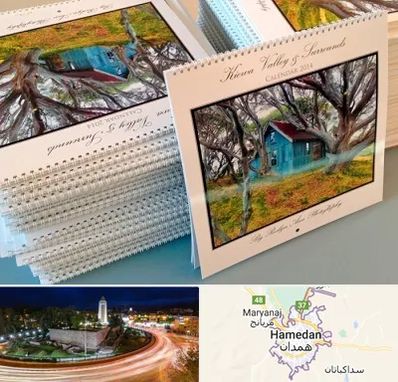 چاپ تقویم در همدان