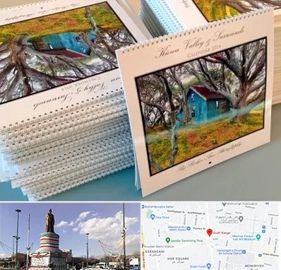 چاپ تقویم در کارگر جنوبی 