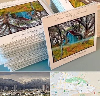 چاپ تقویم در منطقه 4 تهران 