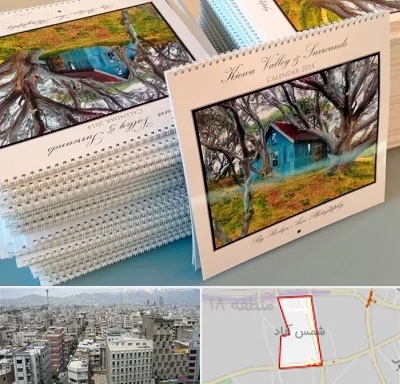 چاپ تقویم در شمس آباد تهران