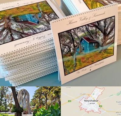 چاپ تقویم در نیشابور