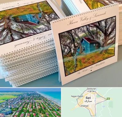 چاپ تقویم در ساری