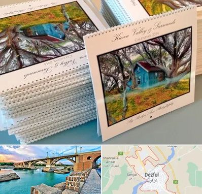 چاپ تقویم در دزفول