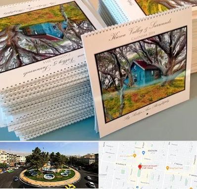 چاپ تقویم در هفت حوض 