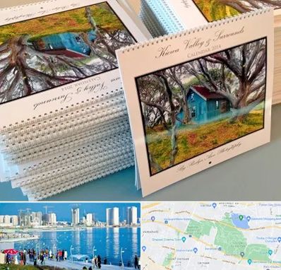 چاپ تقویم در چیتگر 