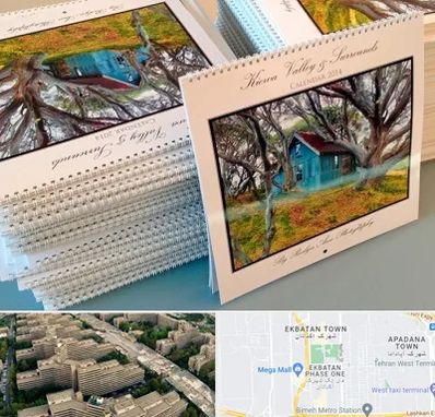 چاپ تقویم در اکباتان 