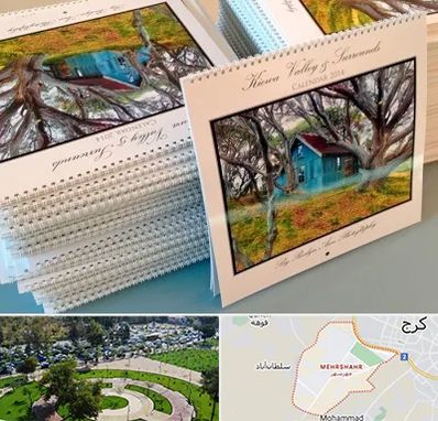 چاپ تقویم در مهرشهر کرج 