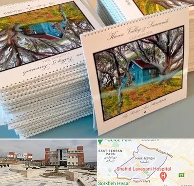 چاپ تقویم در حکیمیه 