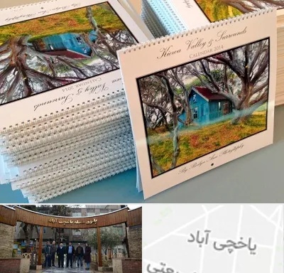 چاپ تقویم در یاخچی آباد