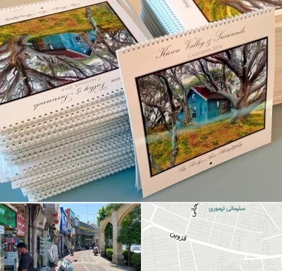 چاپ تقویم در خیابان قزوین
