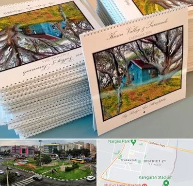 چاپ تقویم در تهرانسر 