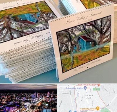 چاپ تقویم در گلسار رشت 