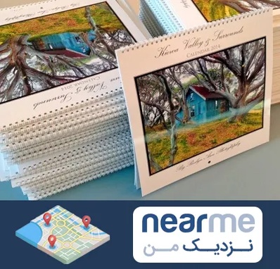 چاپ تقویم در نزدیک من