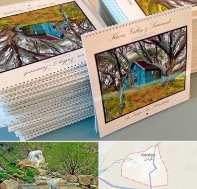 چاپ تقویم در کردان