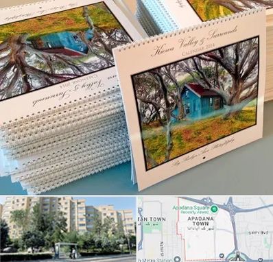 چاپ تقویم در آپادانا