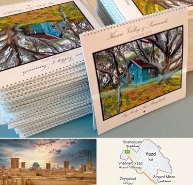 چاپ تقویم در یزد