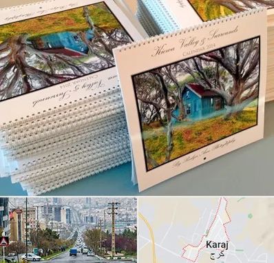 چاپ تقویم در گوهردشت کرج 