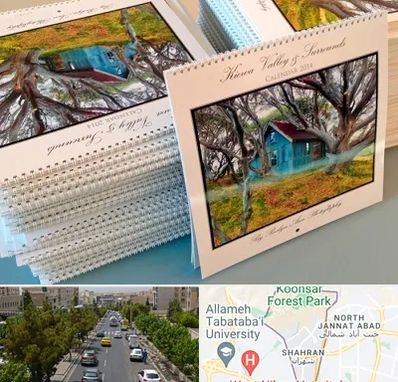 چاپ تقویم در شهران