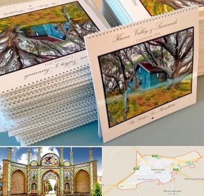 چاپ تقویم در سمنان