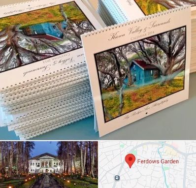 چاپ تقویم در باغ فردوس